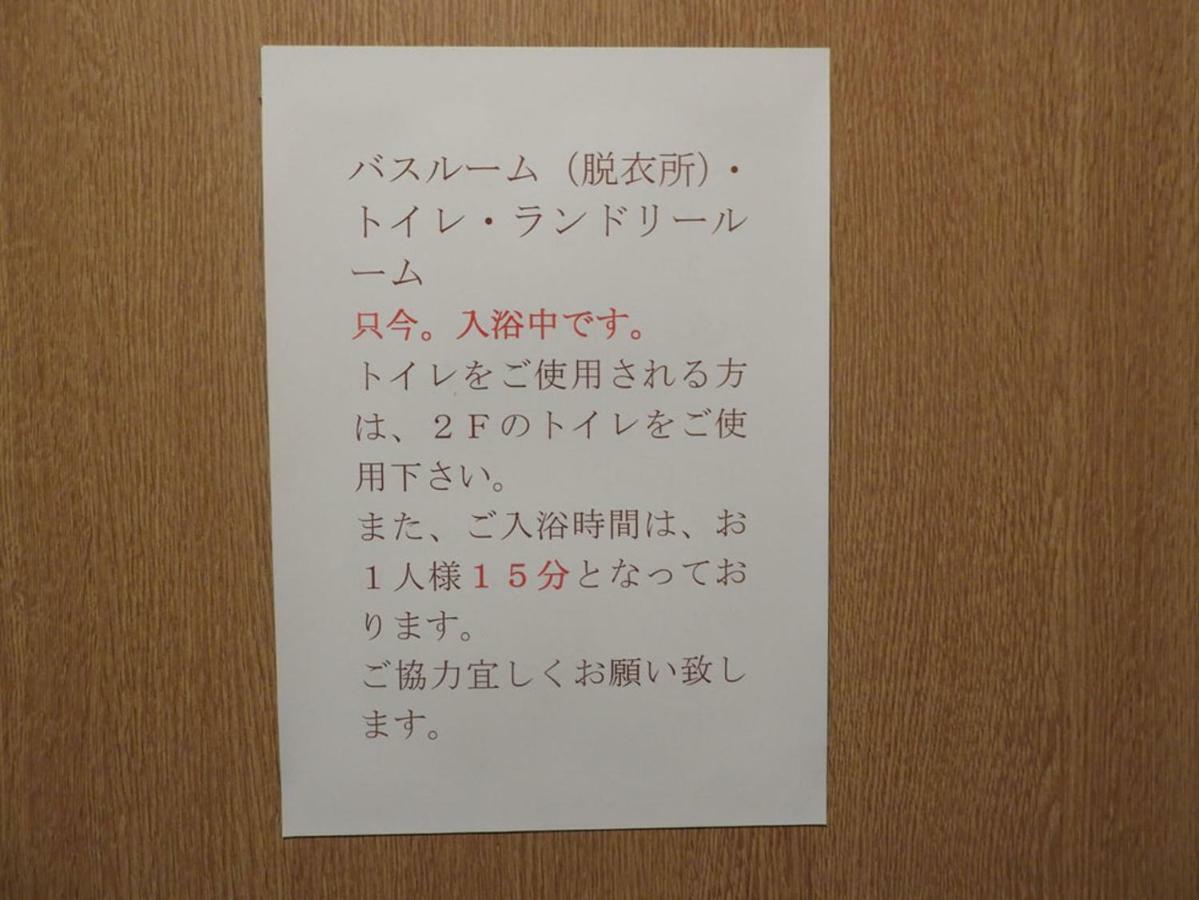 冨の露～とみのつゆ～ 호텔 Setouchi  외부 사진
